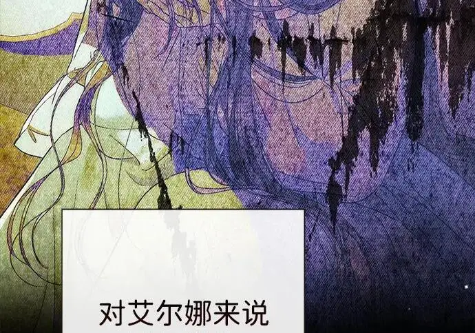 《问题王子》[第137话] 暴风雪图60