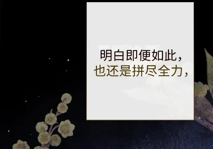 《问题王子》[第137话] 暴风雪图63