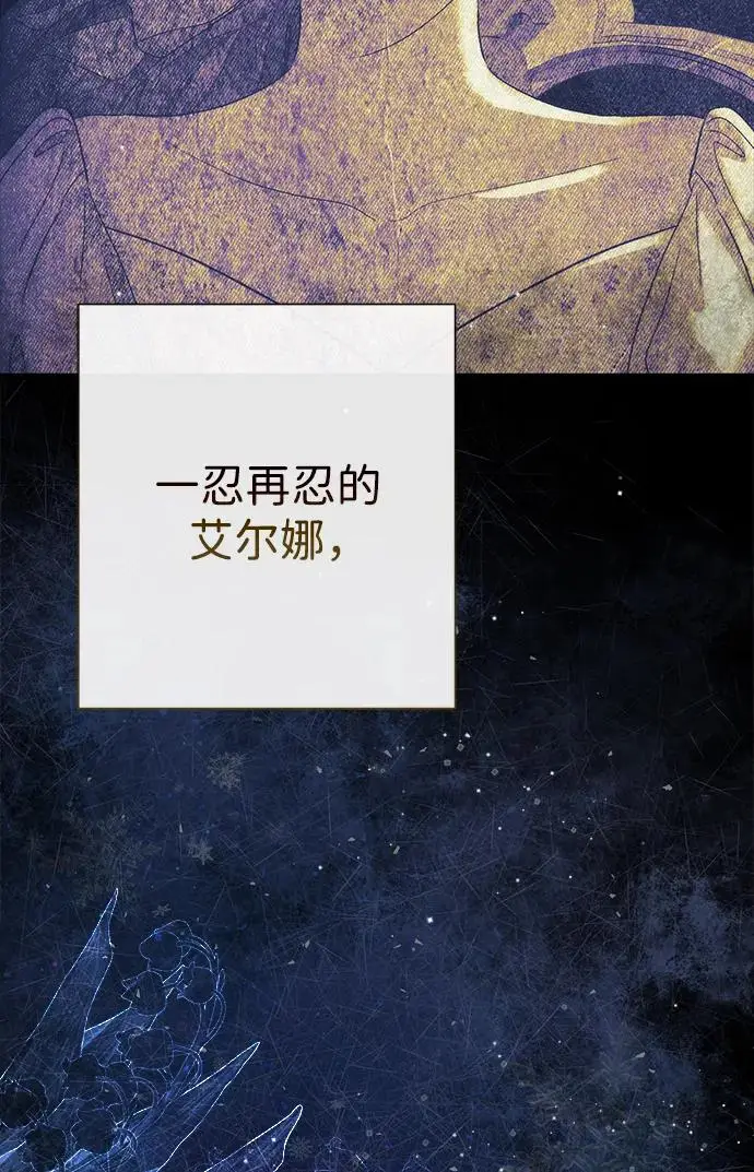 《问题王子》[第137话] 暴风雪图65