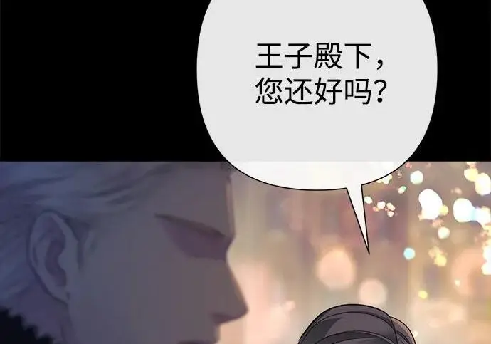 《问题王子》[第137话] 暴风雪图69