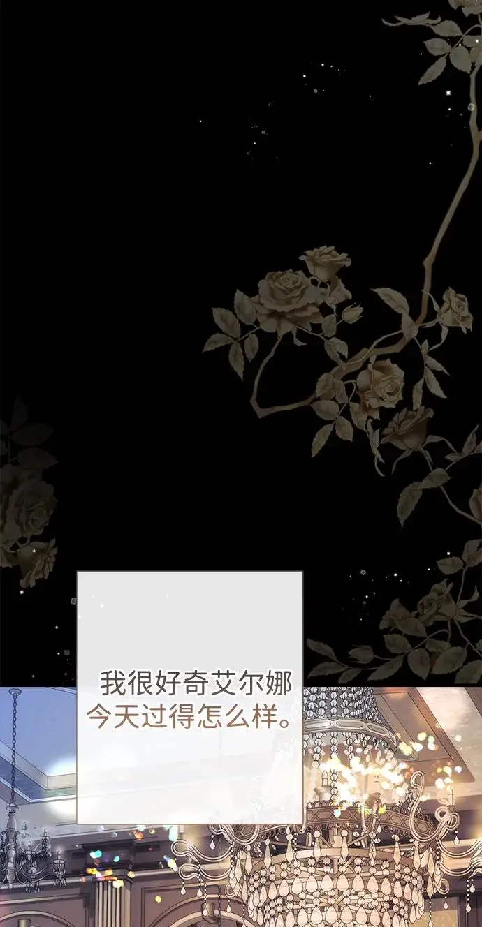 《问题王子》[第137话] 暴风雪图72
