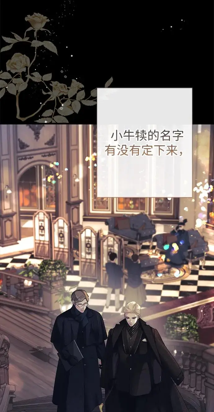 《问题王子》[第137话] 暴风雪图74
