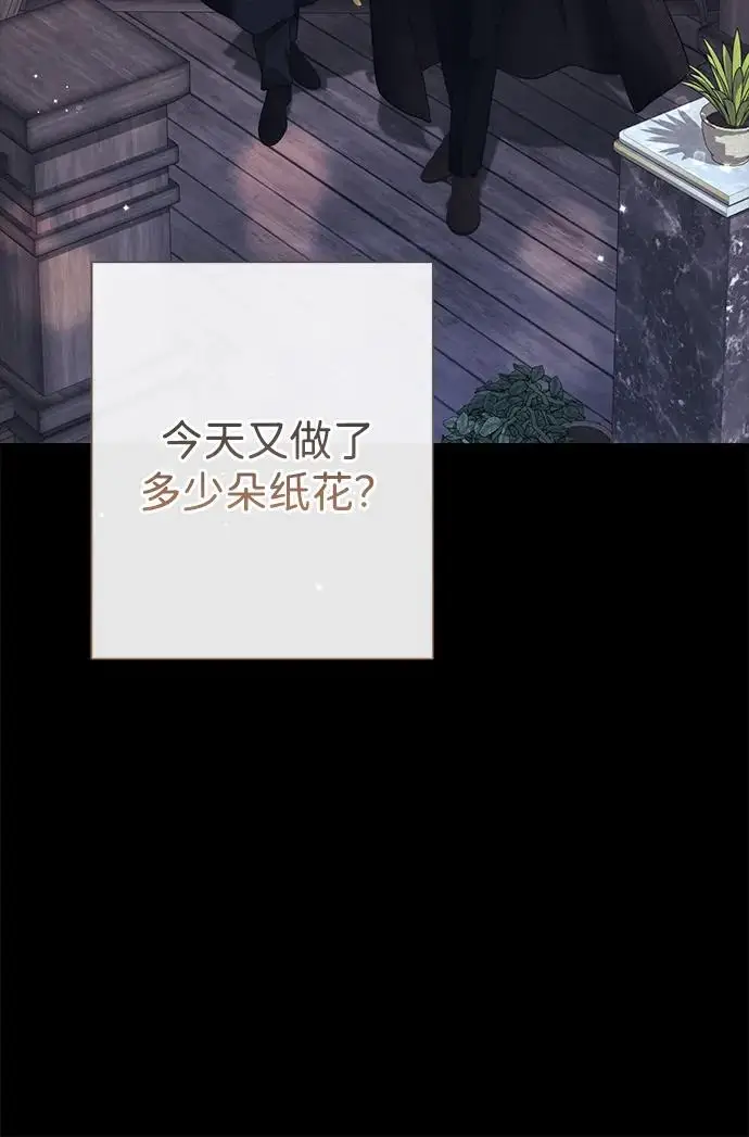 《问题王子》[第137话] 暴风雪图75
