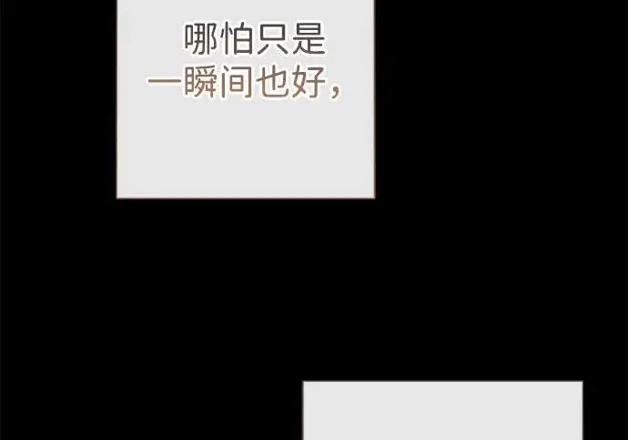 《问题王子》[第137话] 暴风雪图77