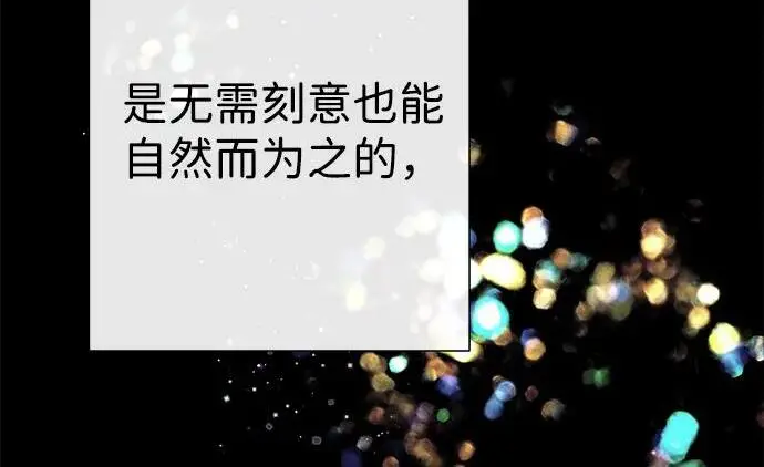 《问题王子》[第137话] 暴风雪图8