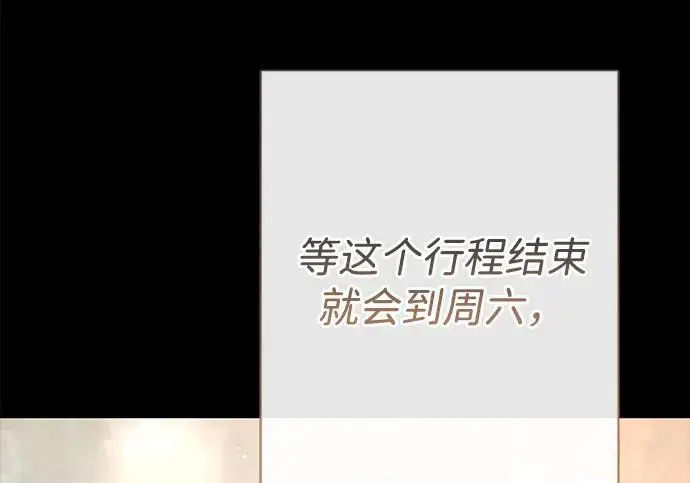 《问题王子》[第137话] 暴风雪图80