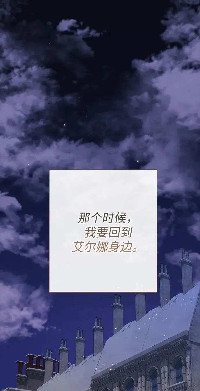 《问题王子》[第137话] 暴风雪图83