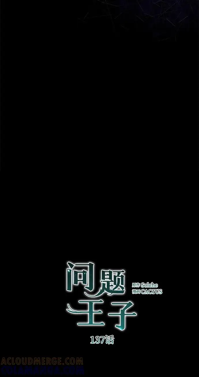 《问题王子》[第137话] 暴风雪图85