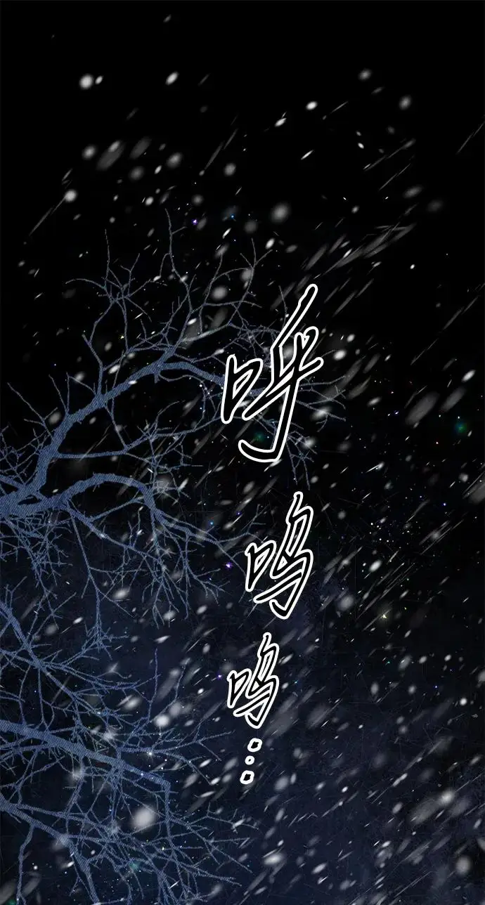 《问题王子》[第137话] 暴风雪图87
