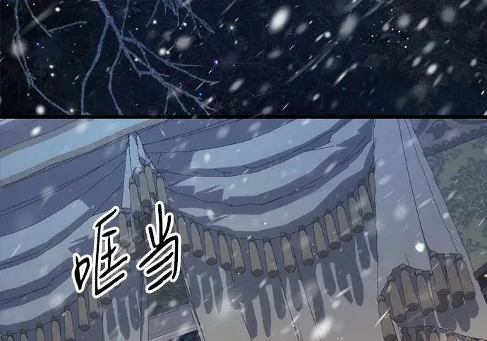 《问题王子》[第137话] 暴风雪图88