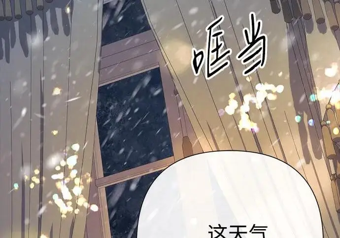 《问题王子》[第137话] 暴风雪图89