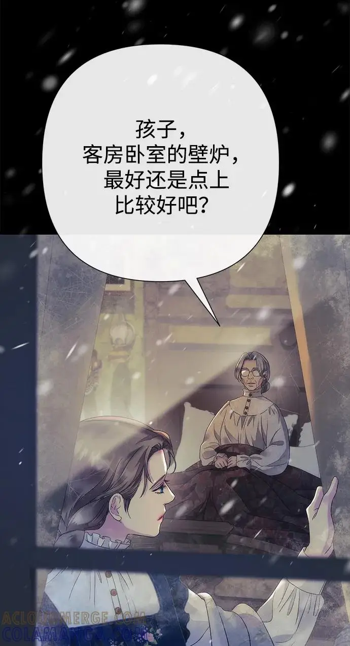 《问题王子》[第137话] 暴风雪图91