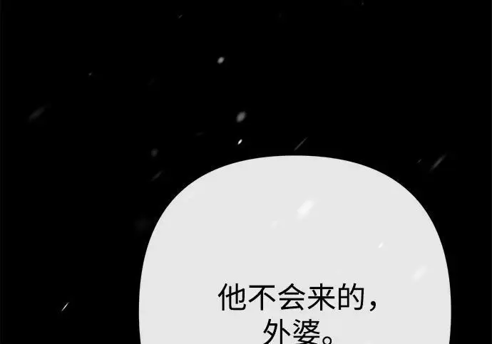 《问题王子》[第137话] 暴风雪图93