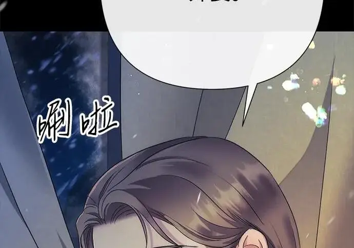 《问题王子》[第137话] 暴风雪图94