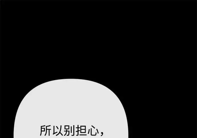 《问题王子》[第137话] 暴风雪图98