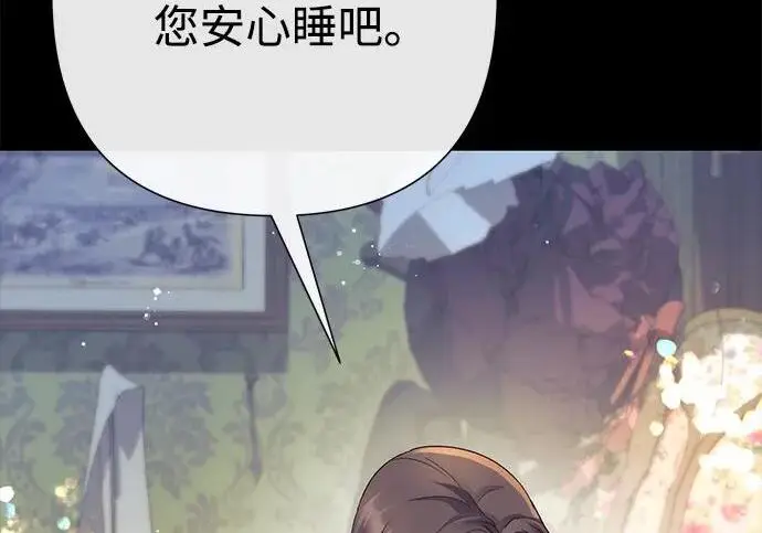《问题王子》[第137话] 暴风雪图99