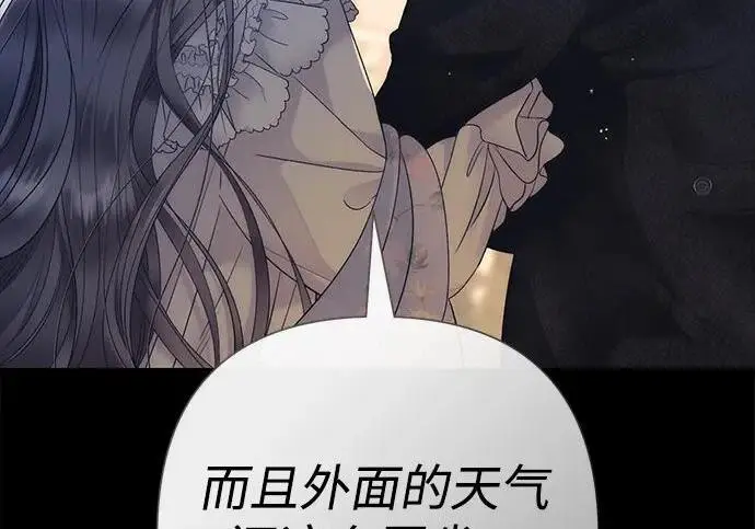 漫画《问题王子》[第138话] 不要走第10张图
