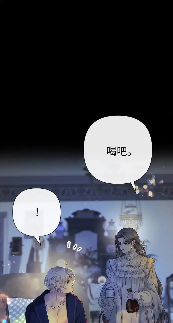 漫画《问题王子》[第138话] 不要走第105张图