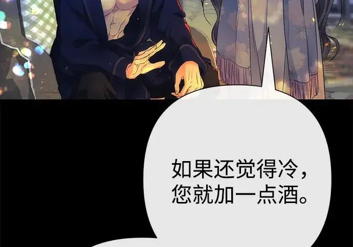 漫画《问题王子》[第138话] 不要走第106张图