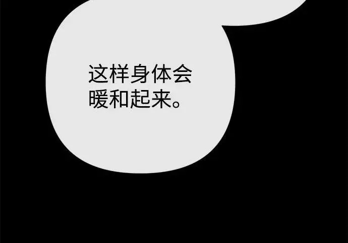 漫画《问题王子》[第138话] 不要走第107张图