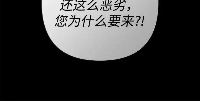 漫画《问题王子》[第138话] 不要走第11张图
