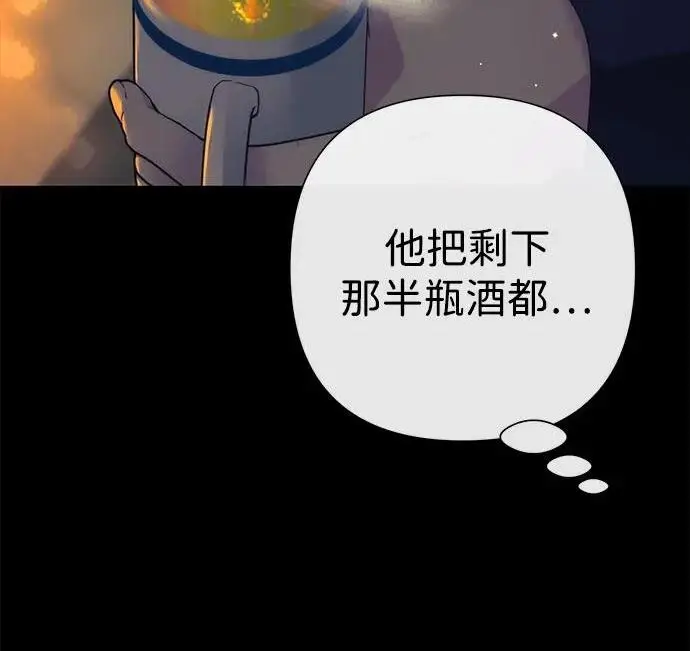 漫画《问题王子》[第138话] 不要走第114张图
