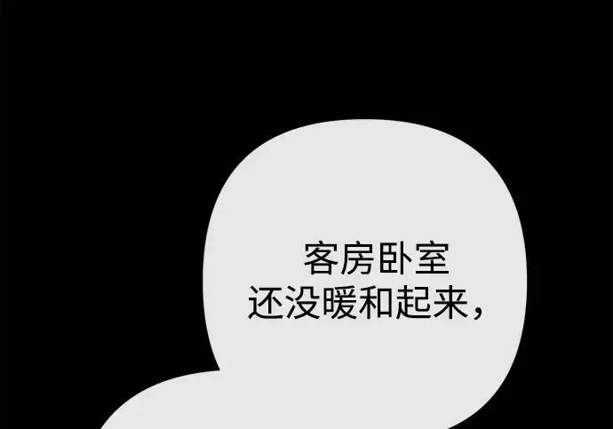 漫画《问题王子》[第138话] 不要走第117张图