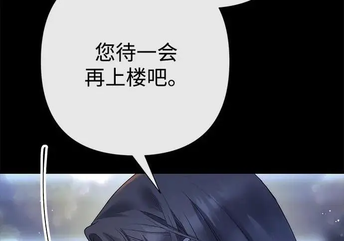 漫画《问题王子》[第138话] 不要走第118张图