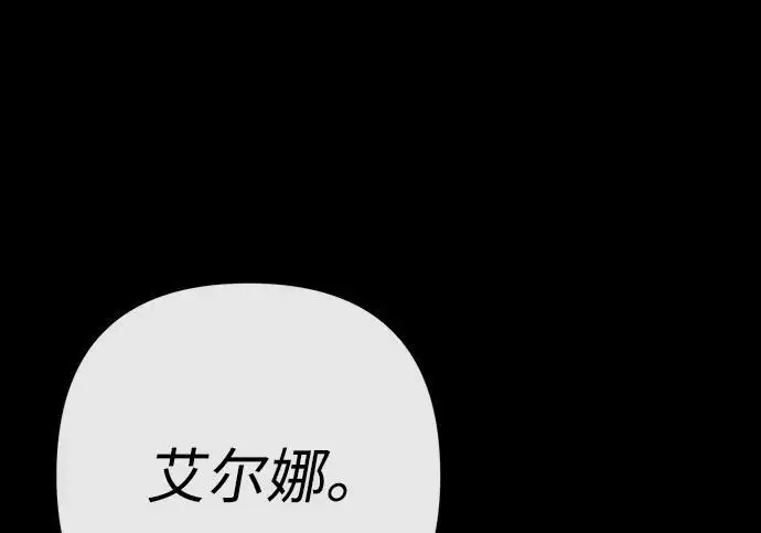 漫画《问题王子》[第138话] 不要走第121张图