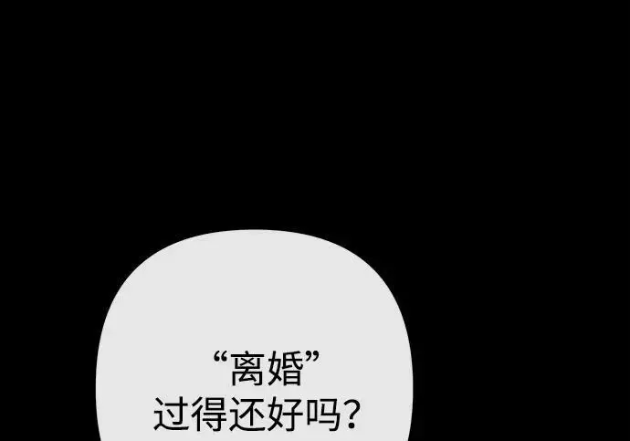 漫画《问题王子》[第138话] 不要走第124张图