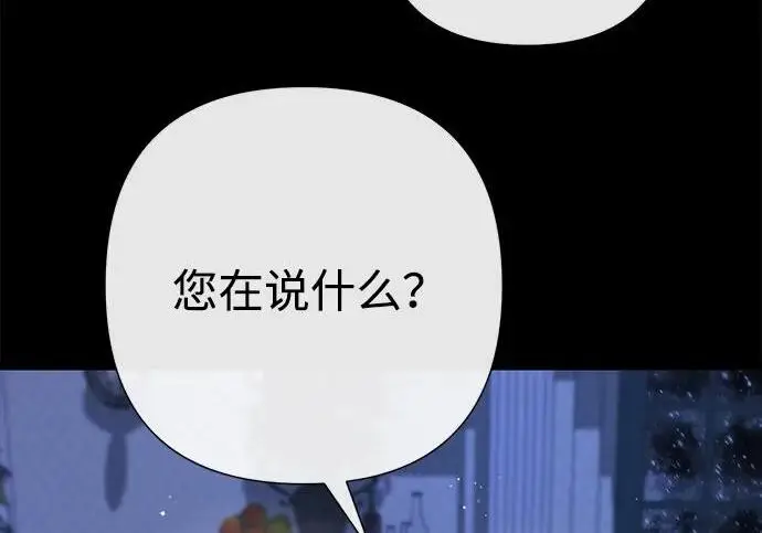 漫画《问题王子》[第138话] 不要走第128张图