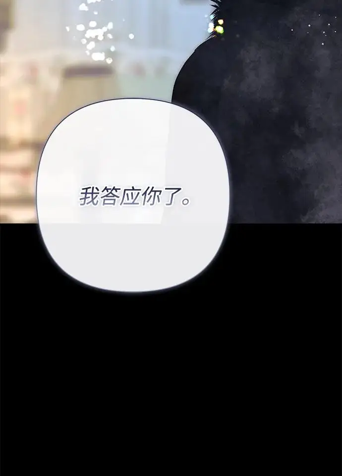 漫画《问题王子》[第138话] 不要走第13张图