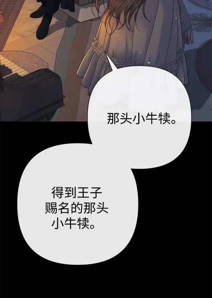 漫画《问题王子》[第138话] 不要走第130张图