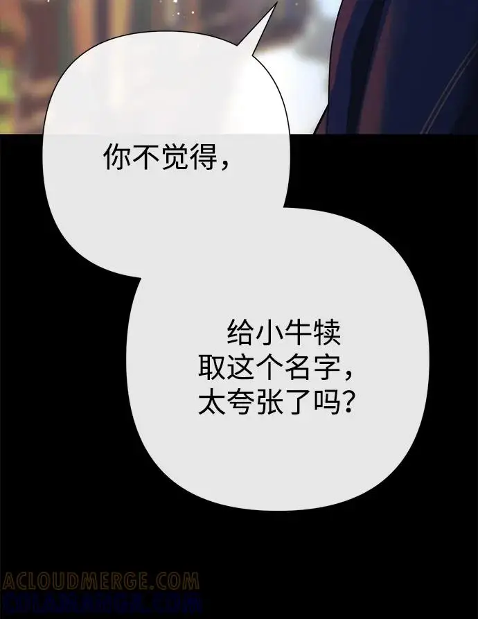 漫画《问题王子》[第138话] 不要走第133张图