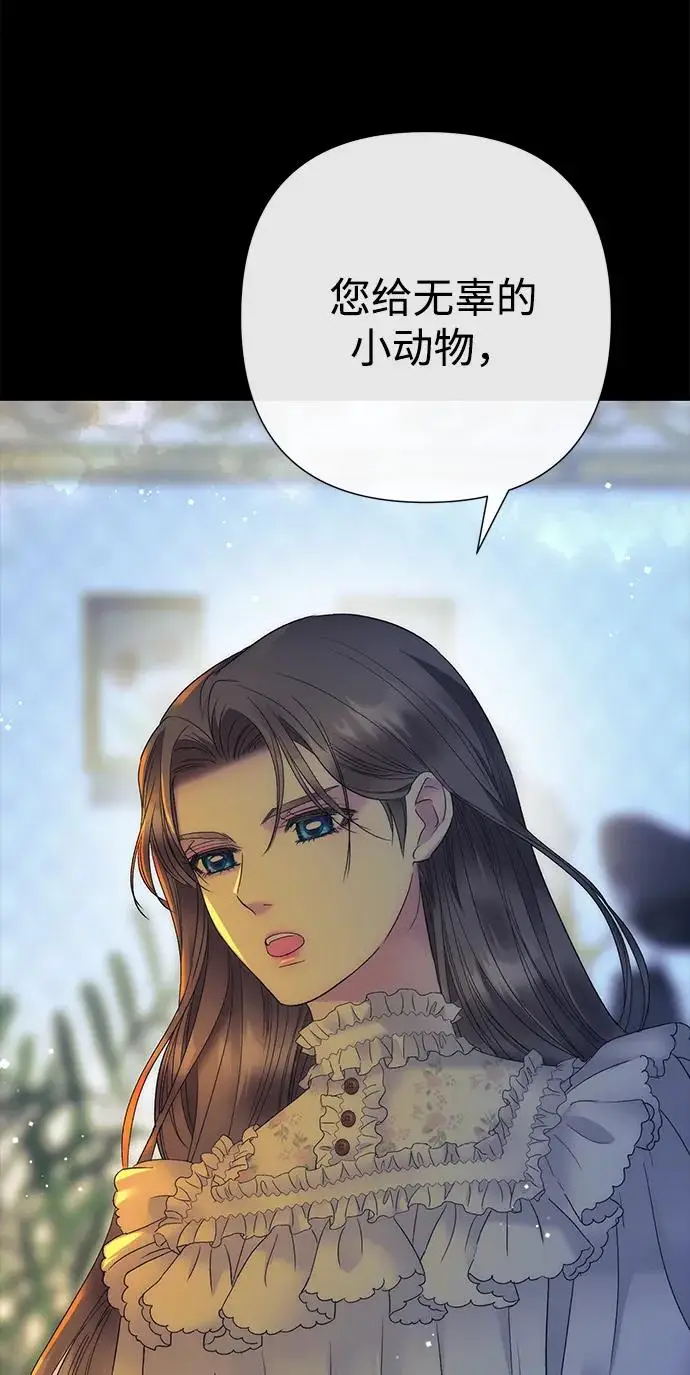 漫画《问题王子》[第138话] 不要走第134张图