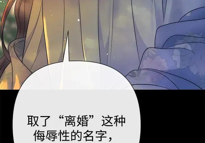 漫画《问题王子》[第138话] 不要走第135张图