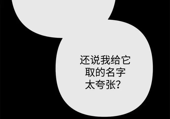 漫画《问题王子》[第138话] 不要走第136张图