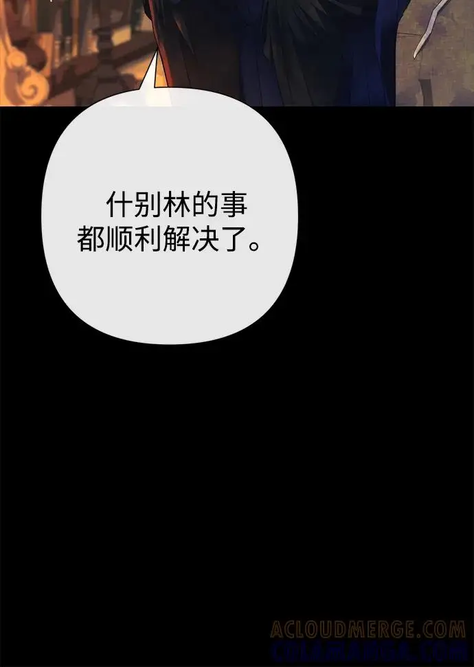 漫画《问题王子》[第138话] 不要走第139张图