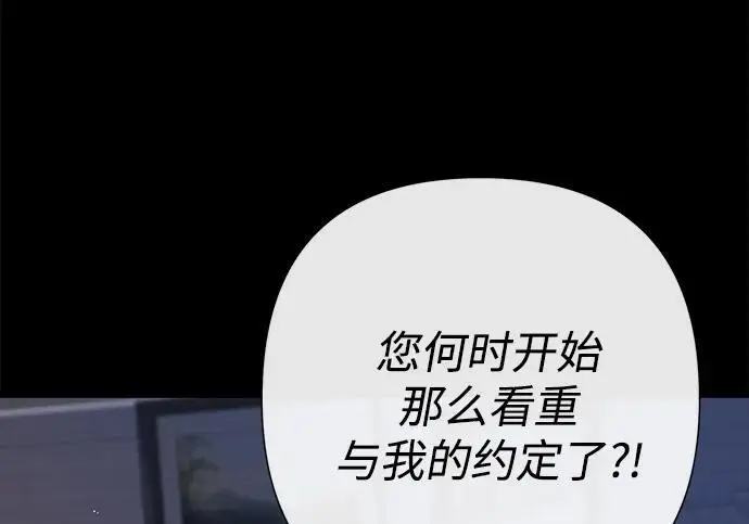 漫画《问题王子》[第138话] 不要走第14张图