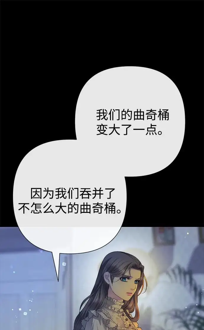 漫画《问题王子》[第138话] 不要走第140张图