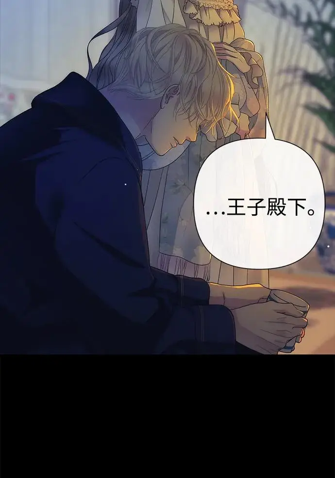 漫画《问题王子》[第138话] 不要走第141张图