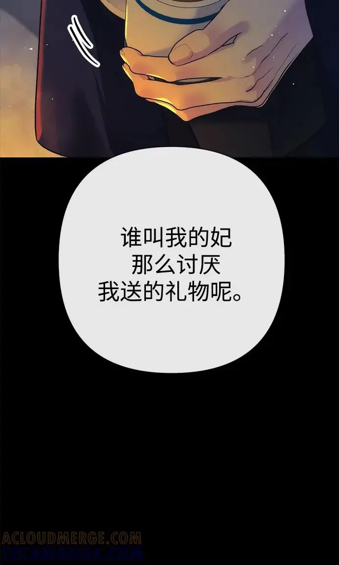 漫画《问题王子》[第138话] 不要走第143张图