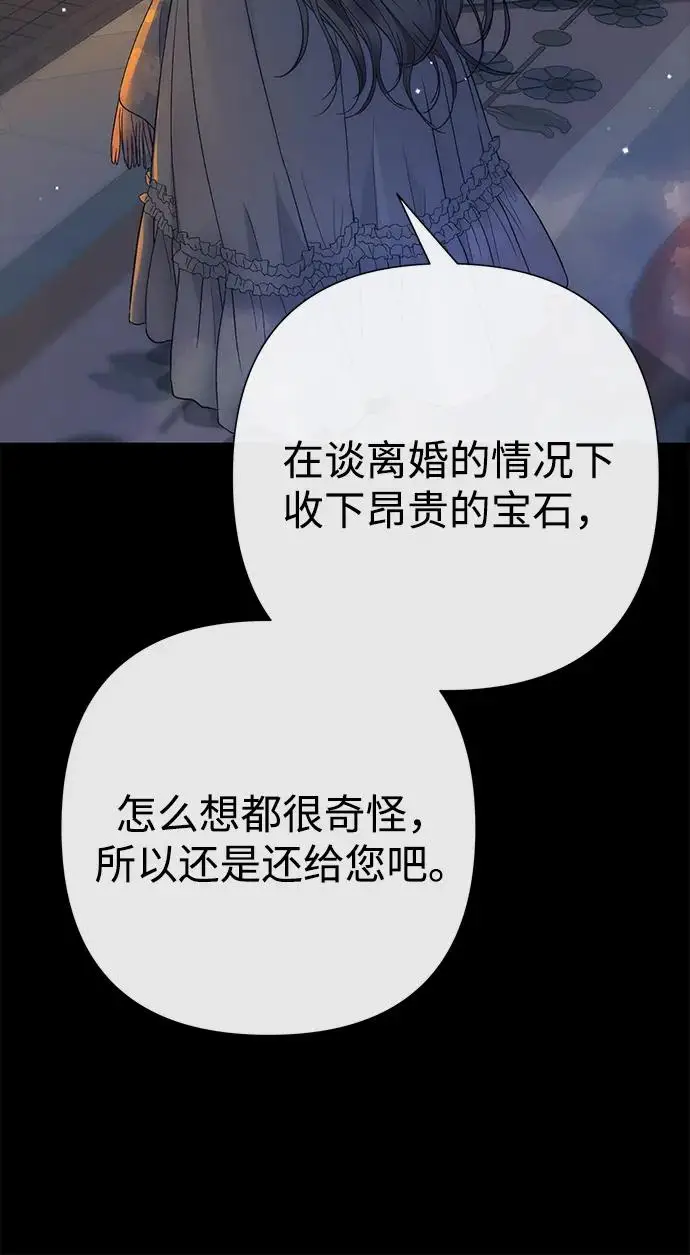 漫画《问题王子》[第138话] 不要走第156张图