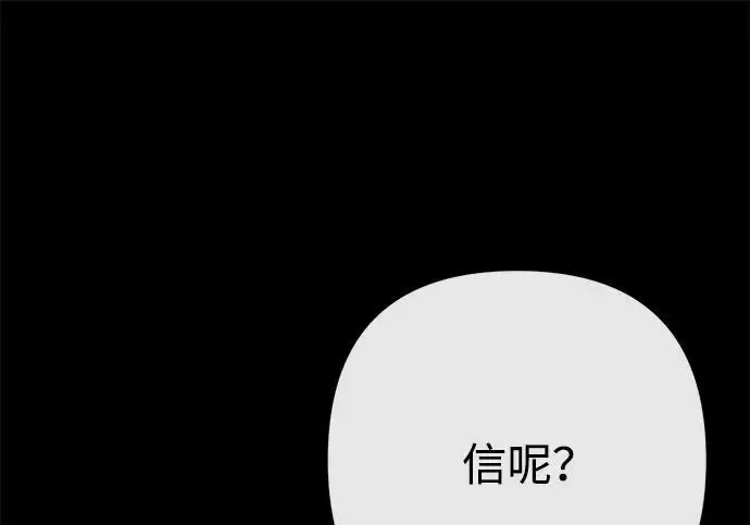 漫画《问题王子》[第138话] 不要走第157张图