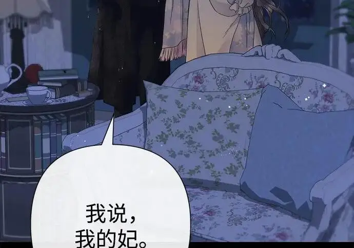 漫画《问题王子》[第138话] 不要走第16张图