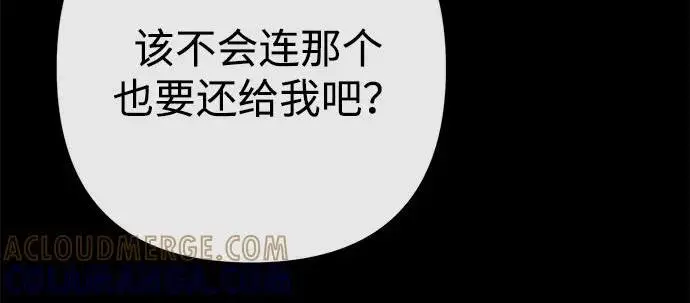 漫画《问题王子》[第138话] 不要走第160张图