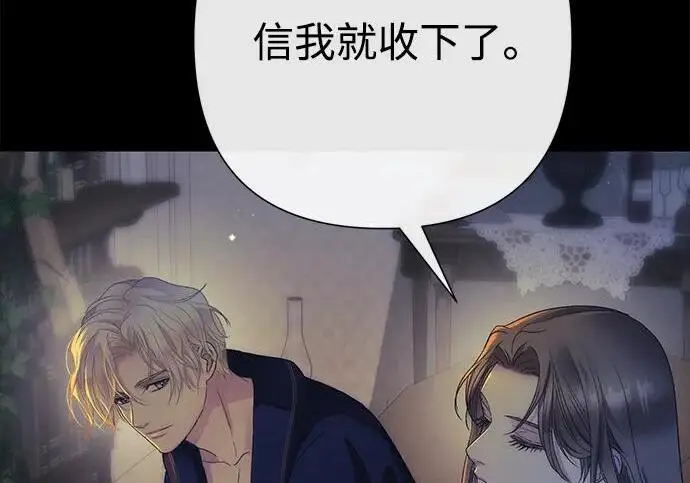 漫画《问题王子》[第138话] 不要走第162张图