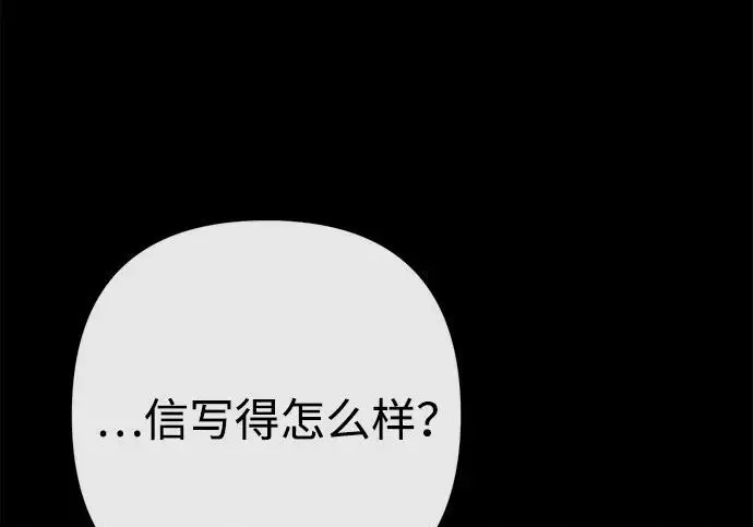 漫画《问题王子》[第138话] 不要走第164张图