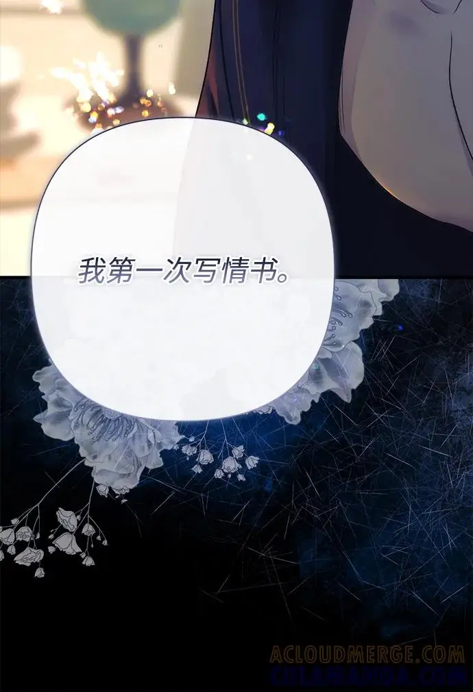 漫画《问题王子》[第138话] 不要走第168张图