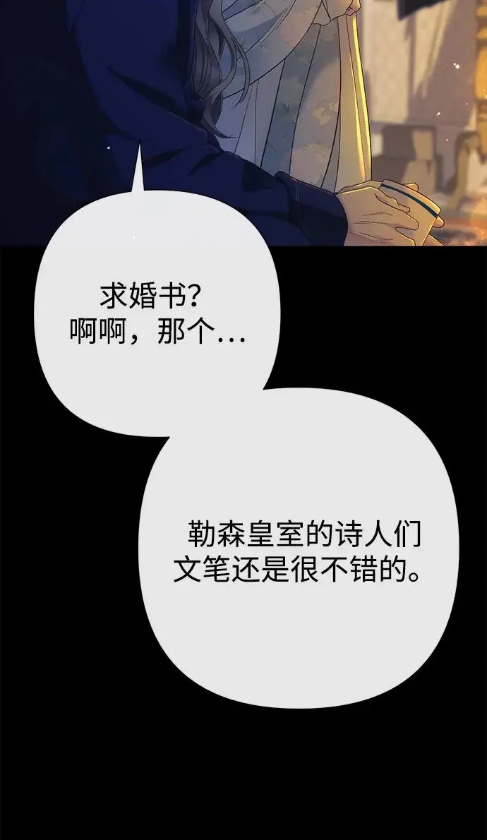 漫画《问题王子》[第138话] 不要走第172张图